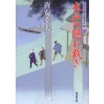 [книга@/ журнал ]/ дерево дверь. .... Oedo номер Taro . раз .6 ( широкий settled . библиотека )/. дешево . Хара ( библиотека )