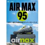 【送料無料】[本/雑誌]/WE LOVE AIR MAX95