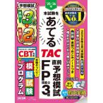 [книга@/ журнал ]/книга@ экзамен ....TAC непосредственно перед ожидания ..FP. талант .3 класс 2025-2026 год /TAC акционерное общество (FP курс )/ сборник работа 