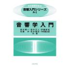 [ бесплатная доставка ][книга@/ журнал ]/ звук . введение ( звук вводная серия A 1)/ Suzuki . один /( другой ) вместе работа 