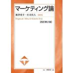 [ бесплатная доставка ][книга@/ журнал ]/ маркетинг теория / новый Цу -слойный ./ сборник работа .. подлинный человек / сборник работа 
