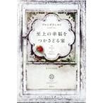 [книга@/ журнал ]/. сверху. . удача .. зонт .. дом /. название :THE MINISTRY OF UTMOST HAPPINESS ( Азия литературное искусство библиотека )/arundati*roi/ работа paromita. прекрасный /