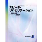 [ бесплатная доставка ][книга@/ журнал ]/ речь *li - bilite-shon1 конструкция звук тренировка сборник / запад хвост правильный блестящий / сборник работа 