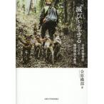 [ бесплатная доставка ][книга@/ журнал ]/[..]. сырой .. Miyazaki префектура . лист . что касается вид промежуток отношение. перемещение ./.. Oribe / работа 