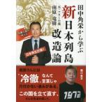 [книга@/ журнал ]/ рисовое поле средний угол . из .. New Japan ряд остров модифицировано теория / юг . дракон ./ работа 