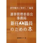 [ бесплатная доставка ][книга@/ журнал ]/ выбор . управление комитет офисная работа отдел новый . работа участник поэтому. книга@/ высота поле . глава /.. страна . информация центральный / сборник 