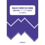 [книга@/ журнал ]/ товар и работа. район разборка мнение / патент (специальное разрешение) . товарный знак урок / сборник 