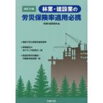 [ бесплатная доставка ][книга@/ журнал ]/. индустрия * строительство индустрия. . несчастье гарантия показатель применение обязательно ./.. line . изучение место / сборник 