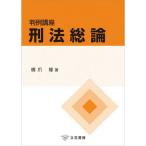 [ бесплатная доставка ][книга@/ журнал ]/ штамп пример курс . закон общий теория /. коготь ./ работа 