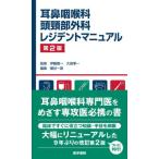 [ бесплатная доставка ][книга@/ журнал ]/ уголок нос ... голова . часть хирургия rejitento manual /. глициния . один /.. Омори . один /.... один ./ редактирование 