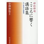 [ бесплатная доставка ][книга@/ журнал ]/ бог фирма синтоизм здесь ..... рассказ сборник / средний .../ работа 