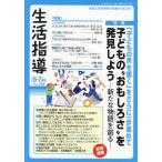 [книга@/ журнал ]/ жизнь руководство No.780(2025-6-7 месяц номер )/ вся страна жизнь руководство изучение ... редактирование часть / редактирование 