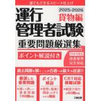 [книга@/ журнал ]/2025-26. line управление человек экзамен важное груз сборник /. теория выпускать 