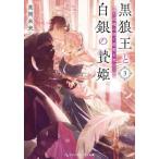 [книга@/ журнал ]/ чёрный ... белый серебряный. .. сторона .. земля . самый love ...3 ( носитель информации Works библиотека )/ высота холм будущее /( работа )