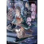 [книга@/ журнал ]/ договор Хара .. . среди фальшивый .. примерно .. страна после .. конец запись ( носитель информации Works библиотека )/ весна .yoi/( работа )