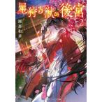 [книга@/ журнал ]/ звезда .... после .2 ( носитель информации Works библиотека )/.. мир глава /( работа )