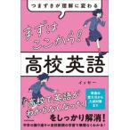 [книга@/ журнал ]/ сначала отсюда! средняя школа английский язык . сначала .. понимание изменяется /ise-/ работа 