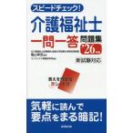 [книга@/ журнал ]/ скорость проверка! уход благосостояние . один . один . рабочая тетрадь *26 год версия / Kameyama ../.. темно синий Dex информация изучение место / сборник работа 