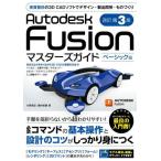 [ бесплатная доставка ][книга@/ журнал ]/Autodesk Fusion тормозные колодки z гид Basic сборник / маленький .. регистрация / работа глициния .../ работа 