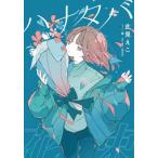 [книга@/ журнал ]/ - nataba(MF библиотека J)/. видно ./ работа MIMI/ оригинальное произведение *..