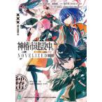 [книга@/ журнал ]/ бог . город строительство средний.NOVELIZED (MF библиотека J)/ месяц остров общий регистрация / работа способ ../ работа SINKAANIMATIONPROJECT/ оригинальное произведение *..