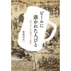 [ бесплатная доставка ][книга@/ журнал ]/ пиво ..... человек .. Rugger пиво . новое время Германия общество / восток способ . Таичи / работа 