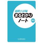 [ бесплатная доставка ][книга@/ журнал ]/ таможенный досмотр . экзамен ..... Note 2025/ Япония таможенная пошлина ассоциация 