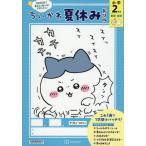 [книга@/ журнал ]/.... летние каникулы дрель начальная школа 2 год сырой арифметика * государственный язык /nagano.. фирма ( монография * Mucc )