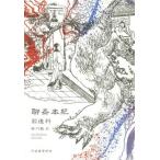 [ бесплатная доставка ][книга@/ журнал ]/..книга@./. полосный ./ работа . река ./ перевод 