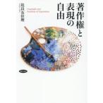 [ бесплатная доставка ][книга@/ журнал ]/ авторское право . таблица на данный момент. свободный / Hira .../ работа 