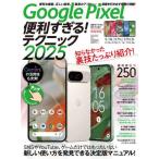 [книга@/ журнал ]/GooglePixel удобный ...! technique 2025/ Stan da-z