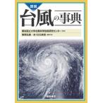 [ бесплатная доставка ][книга@/ журнал ]/ map мнение шт. способ. лексика / Yokohama страна . университет шт. способ наука технология изучение центральный /.. кисть гарантия . добродетель / редактирование представитель ....../ редактирование представитель 