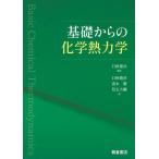 [ бесплатная доставка ][книга@/ журнал ]/ основа c химия . динамика / день осень ../ редактирование день осень ../ работа Shimizu ./ работа . шар большой ./ работа 