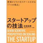 [ бесплатная доставка ][книга@/ журнал ]/ старт выше. техника новый бизнес . шкала побудить совершить [7.. . пункт ]/ криптомерия рисовое поле . глава / работа 