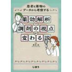 [ бесплатная доставка ][книга@/ журнал ]/ лекарство эффект ... style .. . пункт . меняется мнение пациент . лекарство предмет. данные из .. делать / чёрный дерево ./ работа 