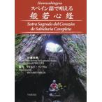 [ бесплатная доставка ][книга@/ журнал ]/ испанский язык ...... сердце ./. глициния . блестящий / перевод 
