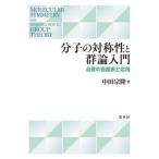 [ бесплатная доставка ][книга@/ журнал ]/ минут .. на ... группа теория введение / средний рисовое поле ../ работа 