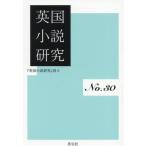 [ бесплатная доставка ][книга@/ журнал ]/ Британия повесть изучение 30/[ Британия повесть изучение ] такой же человек / работа 