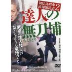 [ бесплатная доставка ][книга@/ журнал ]/DVD. человек. нет меч .( первый видеть хорошо ... бог павильон будо )/ обратный .. мужчина 