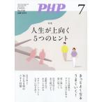 [книга@/ журнал ]/PHP 2025 год 7 месяц номер [ специальный выпуск ] жизнь . сверху направление .5.. hinto/PHP изучение место ( журнал )