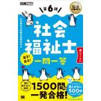 [ бесплатная доставка ][книга@/ журнал ]/ общество благосостояние . выходить! выходить! один . один .( благосостояние учебник )/ общество благосостояние . экзамен меры изучение ./ работа 