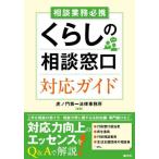 [ бесплатная доставка ][книга@/ журнал ]/ консультации бизнес обязательно ..... консультации окошко соответствует гид /.no. первый закон офисная работа место / сборник работа 