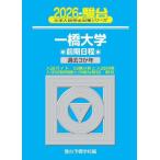 [ бесплатная доставка ][книга@/ журнал ]/ один . университет предыдущий период распорядок дня 2026 год версия ( Sundai университет вступительный экзамен совершенно меры серии )/ Sundai предварительный школа / сборник 