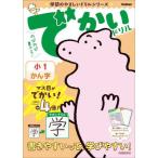 [книга@/ журнал ]/... дрель маленький 1.. знак ( Gakken. .... дрель серии )/Gakken