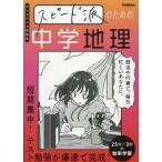 [книга@/ журнал ]/ скорость . поэтому. средний . география короткий период концентрация! тест . чуть более .. скорость . готовый! ( мой стиль рабочая тетрадь )/Gakken