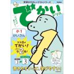 [книга@/ журнал ]/... дрель маленький 1.. san ( Gakken. .... дрель серии )/Gakken