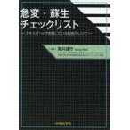 [ бесплатная доставка ][книга@/ журнал ]/ внезапный менять *. сырой проверка список /..../ сборник работа 