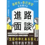 [ бесплатная доставка ][книга@/ журнал ]/ ученик старшей школы. сам решение . поддержка делать .. поверхность ./. глициния . следующий / работа 