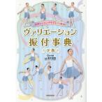 [ бесплатная доставка ][книга@/ журнал ]/valie-shon. есть лексика таблица на данный момент &amp; technique . целиком описание! внизу шт /Clara/ сборник груша дерево . прекрасный / руководство 