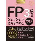 [книга@/ журнал ]/FP3 класс . один один легко понять. рабочая тетрадь 2025-2026 год версия ( квалификация . один один серии )/. гора подлинный один / работа 